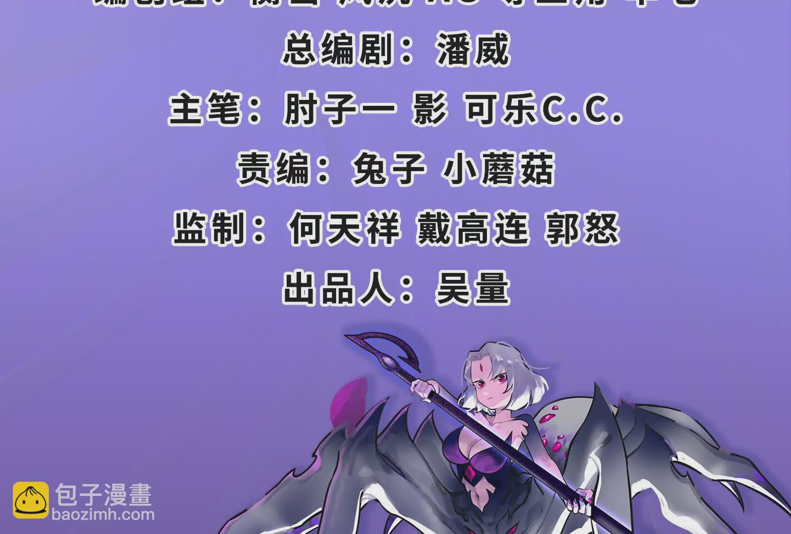 古神遊戲 - 第110話 完成！怎麼才三成啊(1/3) - 5